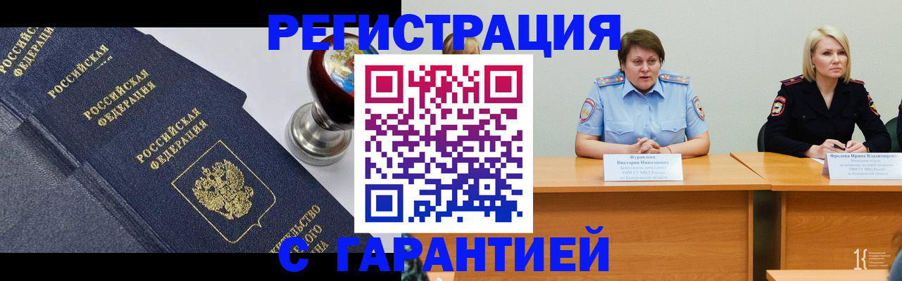 прописка для кредита в Новом Уренгое