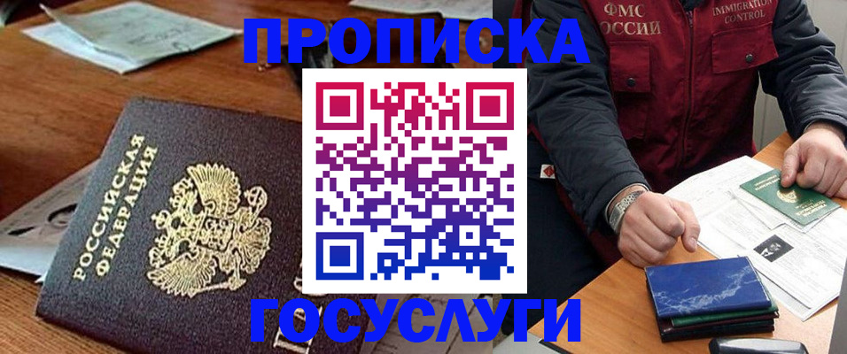 временная регистрация недорого в Новом Уренгое